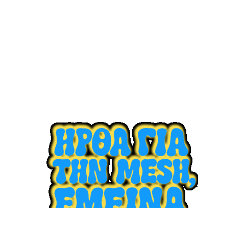 Physiotherapy Back Pain Sticker by Kinesis Athens physio