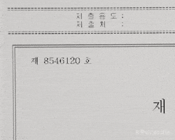 Black And White Parasite GIF by Madman Films