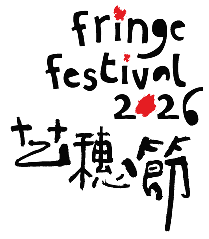 Hong Kong Fringe Club GIF
