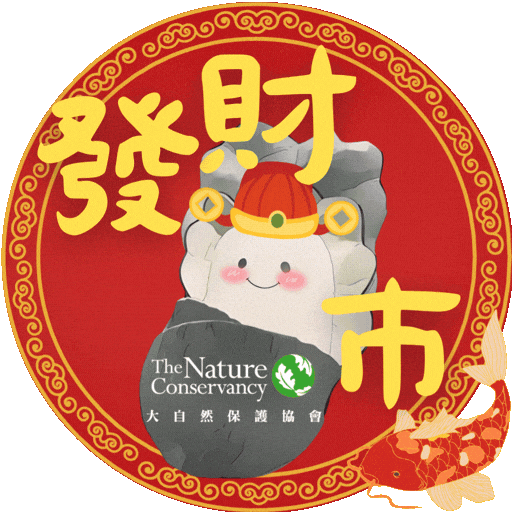 Chinese New Year Horse GIF by The Nature Conservancy Hong Kong