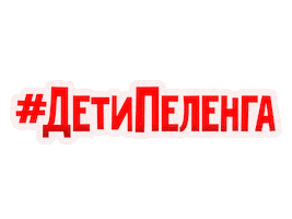Пеленг Sticker by Peleng