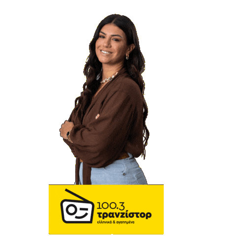 Tranzistor Sticker by Τρανζίστορ 100.3