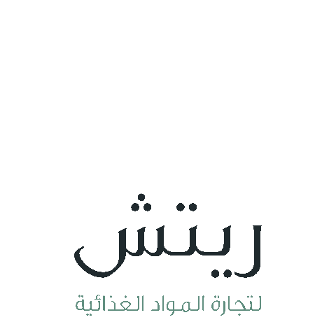 ريتش Sticker by Reach Food Group