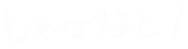 文字 日本語 Sticker