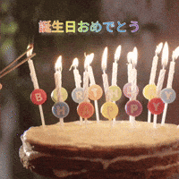 誕生日おめでとう Gifs Get The Best Gif On Giphy