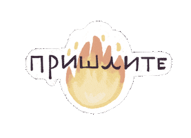 Fire Sticker