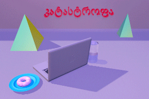 Animated GIF