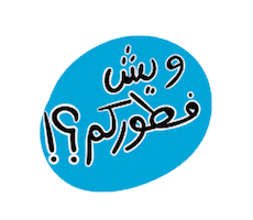 Ramadan Ra Sticker by Aisharashid_