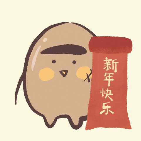 Chinese New Year Celebration GIF