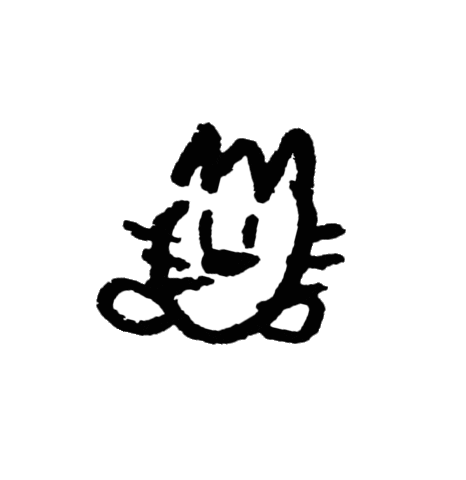 トトロ Sticker