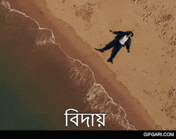 Beach Bangladesh GIF by GifGari