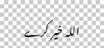 Urdu GIF