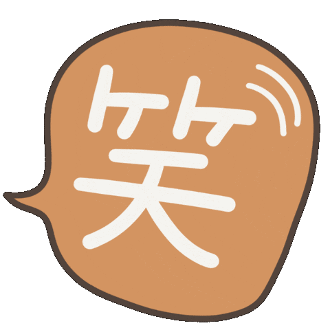 Uni 笑 Sticker