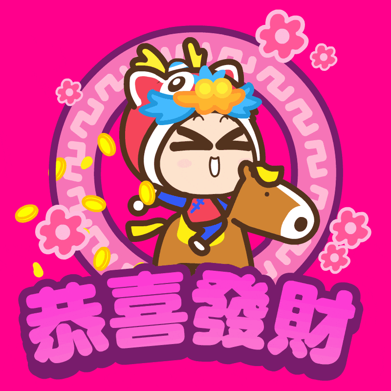Lunar New Year GIF