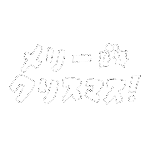 メリクリ Sticker