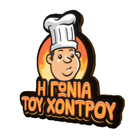 goniachontroufood Sticker
