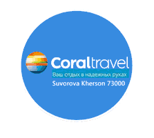 Coral Travel Sticker