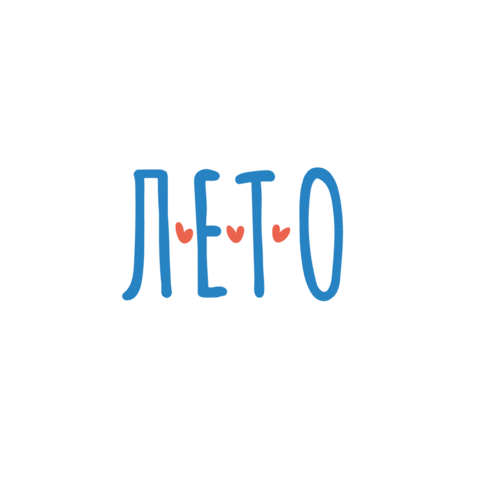 Summer Travel Sticker by Intourist