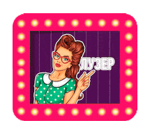 Quiz Квиз Sticker by CityQuiz