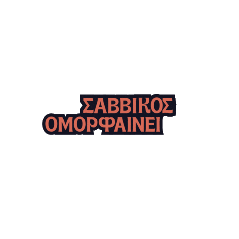 savvikos_ggg Sticker