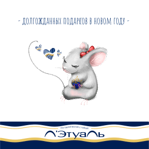 Mouse Лэтуаль Sticker by Letoile