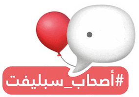 هوايات Sticker by Suplift