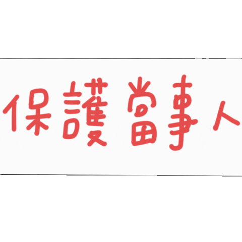 馬賽克 Sticker