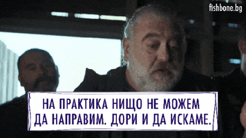 Fishbone GIF