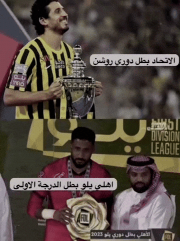 Alahli GIF