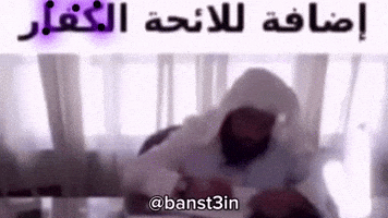 Banst3In GIF