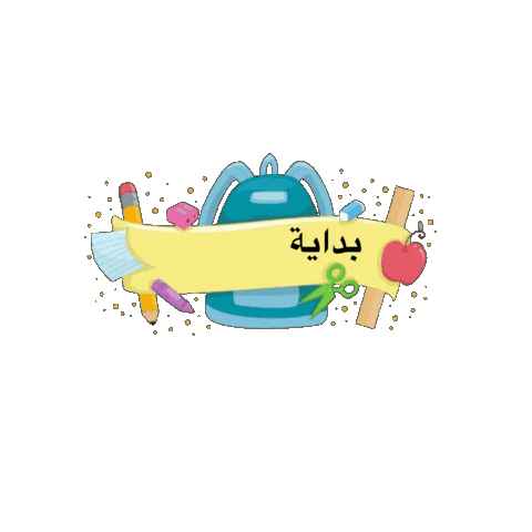 Back To School Sticker