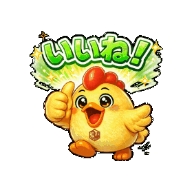 いいね Sticker by 熊本とりから家 下松店