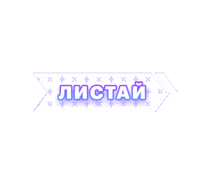 Eyelash Lash Sticker by EXTREME LOOK