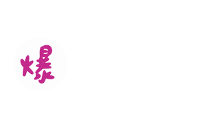 肥哥肥嫂 Sticker