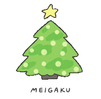 Christmas Winter Sticker by MEIJI_GAKUIN_UNIVERSITY