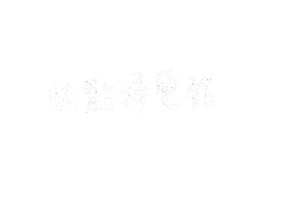 姑姑接電話 Sticker