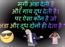 Maheliya In Hindi GIF