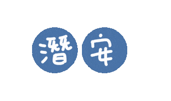 Sea Turtle Dive Sticker by SECDIV