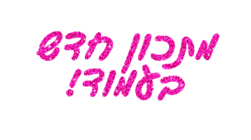 Foodie Recipe Sticker by shtrudel