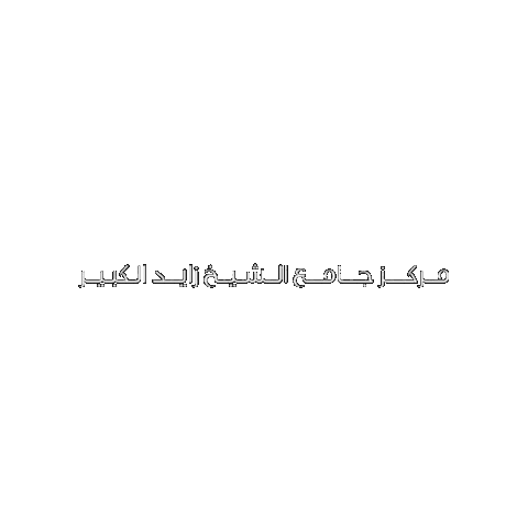 Abu Dhabi Ad Sticker by SZGMC UAE