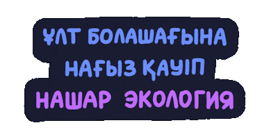 Human Rights Safety Sticker