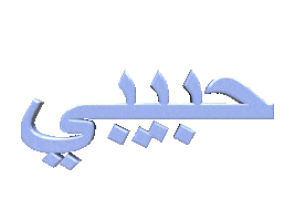 Habibi Sticker by habibi.you.know