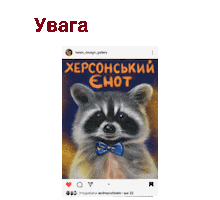 Херсон Sticker