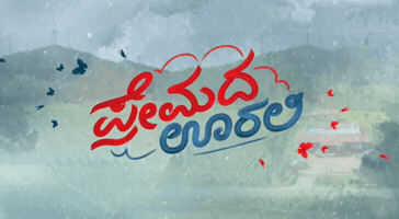 Shri Ram Kannada GIF