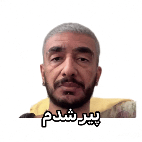 شدمممم GIF