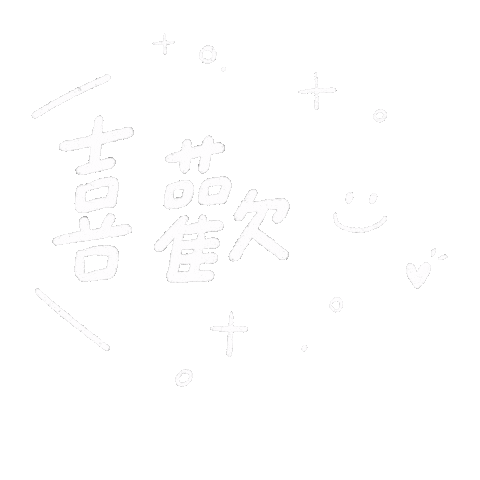 白 Love Sticker