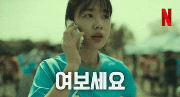 Hello GIF by Netflix Korea
