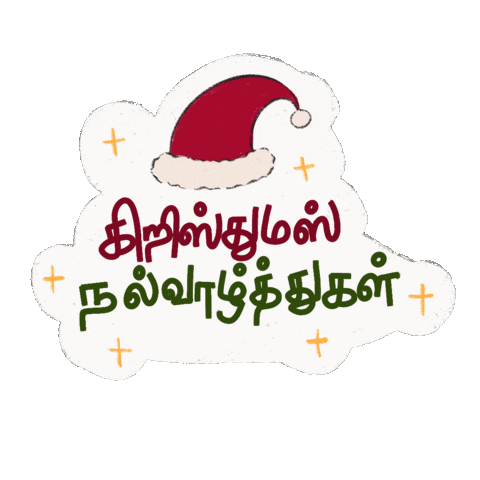Christmas Tamil Sticker by Rafflesia Illustration