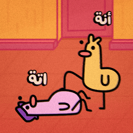 Me And You Could Be Us GIF