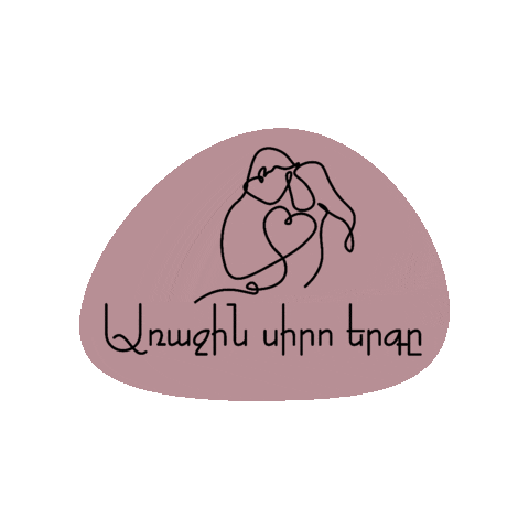 Armenia Sticker